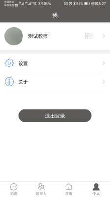 ����ѧУapp�ҳ����ͼ2