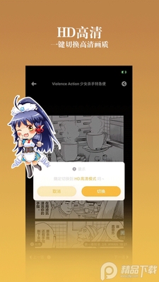 动漫之家社区app会员版截图0