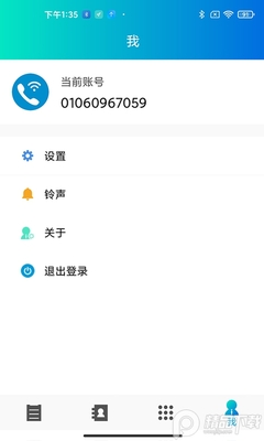 �й���ͨ������app�ٷ����ͼ3