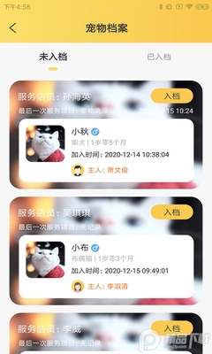 â�ǻ۳���app���Ϸ���˽�ͼ2