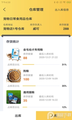 â�ǻ۳���app���Ϸ���˽�ͼ3