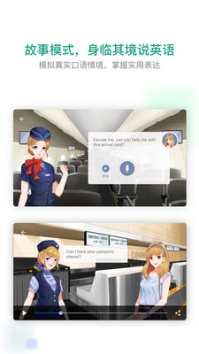 扇贝口语App截图4
