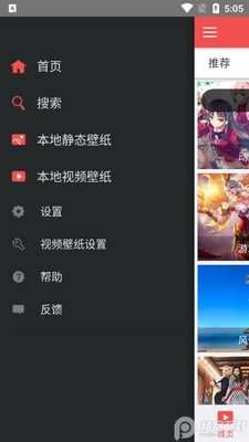 安卓动态壁纸解锁版最新版截图0