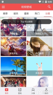 安卓动态壁纸解锁版最新版截图3