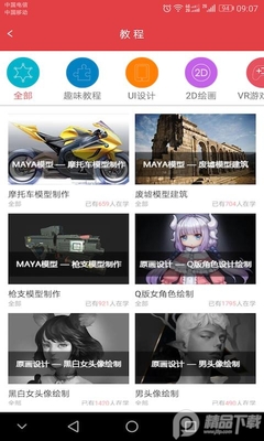 ��ѧ��app��׿���ͼ1