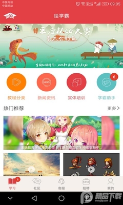 ��ѧ��app��׿���ͼ2
