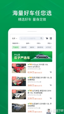 ���Ӷ��ֳ�App͸�����װ��ͼ1