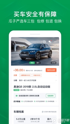 ���Ӷ��ֳ�App͸�����װ��ͼ2