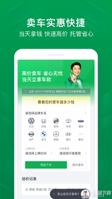 ���Ӷ��ֳ�App͸�����װ��ͼ0