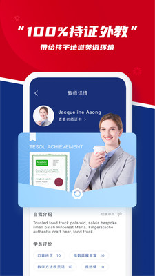 ������Ӣ���ֻ���APP���ؽ�ͼ0