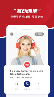 ������Ӣ���ֻ���APP���ؽ�ͼ2