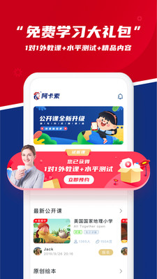 ������Ӣ���ֻ���APP���ؽ�ͼ3