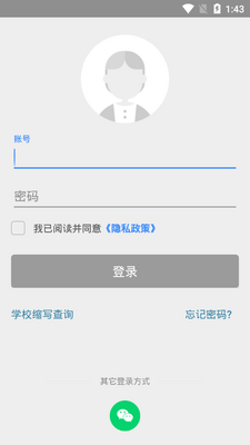 FiF口语训练学生版app截图0