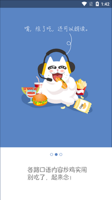 FiF口语训练学生版app截图2