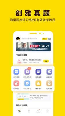 ������˼�ֻ�APP���ؽ�ͼ1