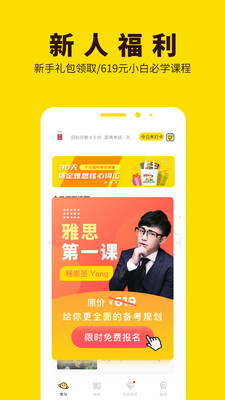 ������˼�ֻ�APP���ؽ�ͼ3