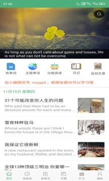 ÿ��Ӣ���Ķ�app��ͼ1