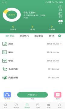 ÿ��Ӣ���Ķ�app��ͼ2