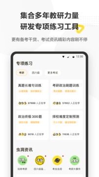 ���濼��app��׿���ͼ0