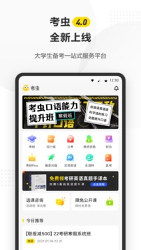 ���濼��app��׿���ͼ2