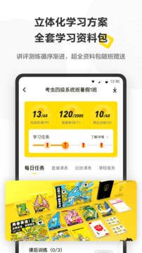 ���濼��app��׿���ͼ3