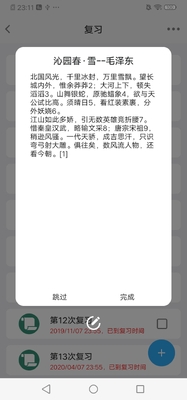 Memory Helper��׿��(������˹��������)��ͼ3