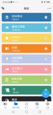 Memory Helper��׿��(������˹��������)��ͼ4