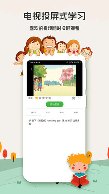 СѧӢ��App��ͼ2