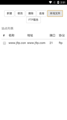 FileZilla��׿�ֻ���app��ͼ0