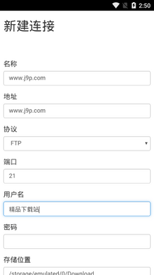 FileZilla��׿�ֻ���app��ͼ2