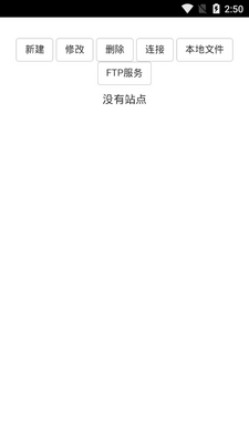 FileZilla��׿�ֻ���app��ͼ3