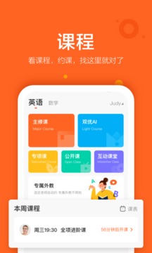 vipkidӢ��ҳ���app��ͼ0
