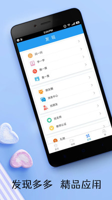 Ӣ������App��ͼ2