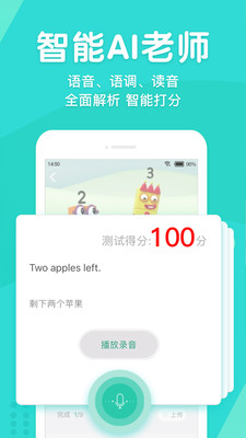 英语口语外教网截图0