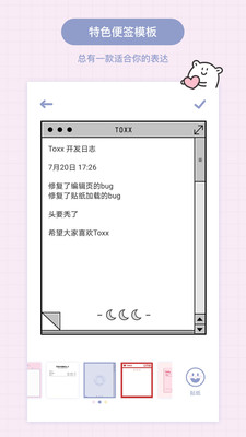 toxx�ռǱ���׿��Ѱ��ͼ1