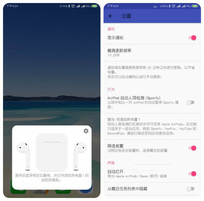 airbattery pro华强北版截图0