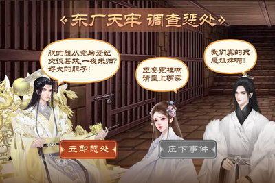 皇帝成长计划2兑换码版截图4