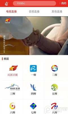 ���ϱ���app4.0.3�ٷ����ͼ1