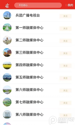 ���ϱ���app4.0.3�ٷ����ͼ2
