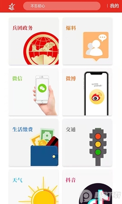 ���ϱ���app4.0.3�ٷ����ͼ4