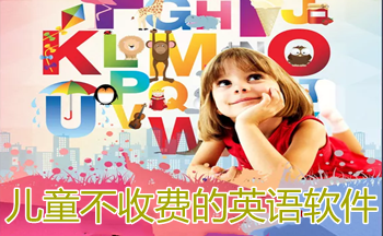 ���շѵ�Ӣ����������_СѧӢ�������������