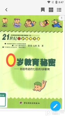 ����PDF�༭�ٷ��ֻ����ͼ3