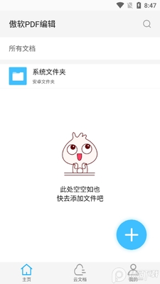 ����PDF�༭�ٷ��ֻ����ͼ4