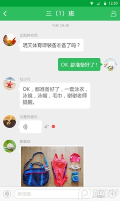 VУapp�ƶ��ͻ��˽�ͼ2