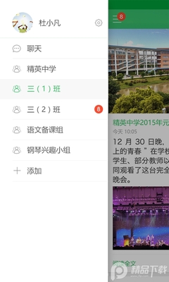 VУapp�ƶ��ͻ��˽�ͼ3