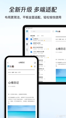 腾讯文档app在线编辑截图4