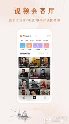 ������ý��App��׿���ͼ2