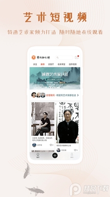 ������ý��App��׿���ͼ4