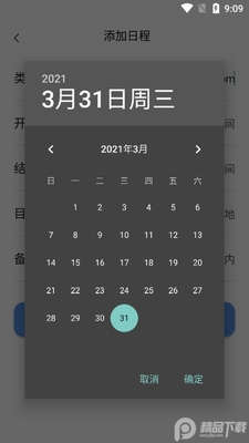 ��������app���°��ͼ3