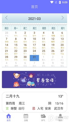 ��������app���°��ͼ4